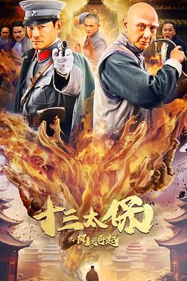 《爱与自由》主视觉海报